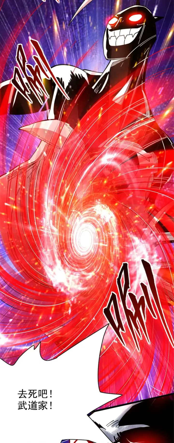 漫画《放开那个女巫》457 奇怪的时代第33张图