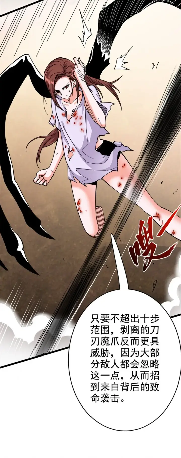 漫画《放开那个女巫》457 奇怪的时代第38张图