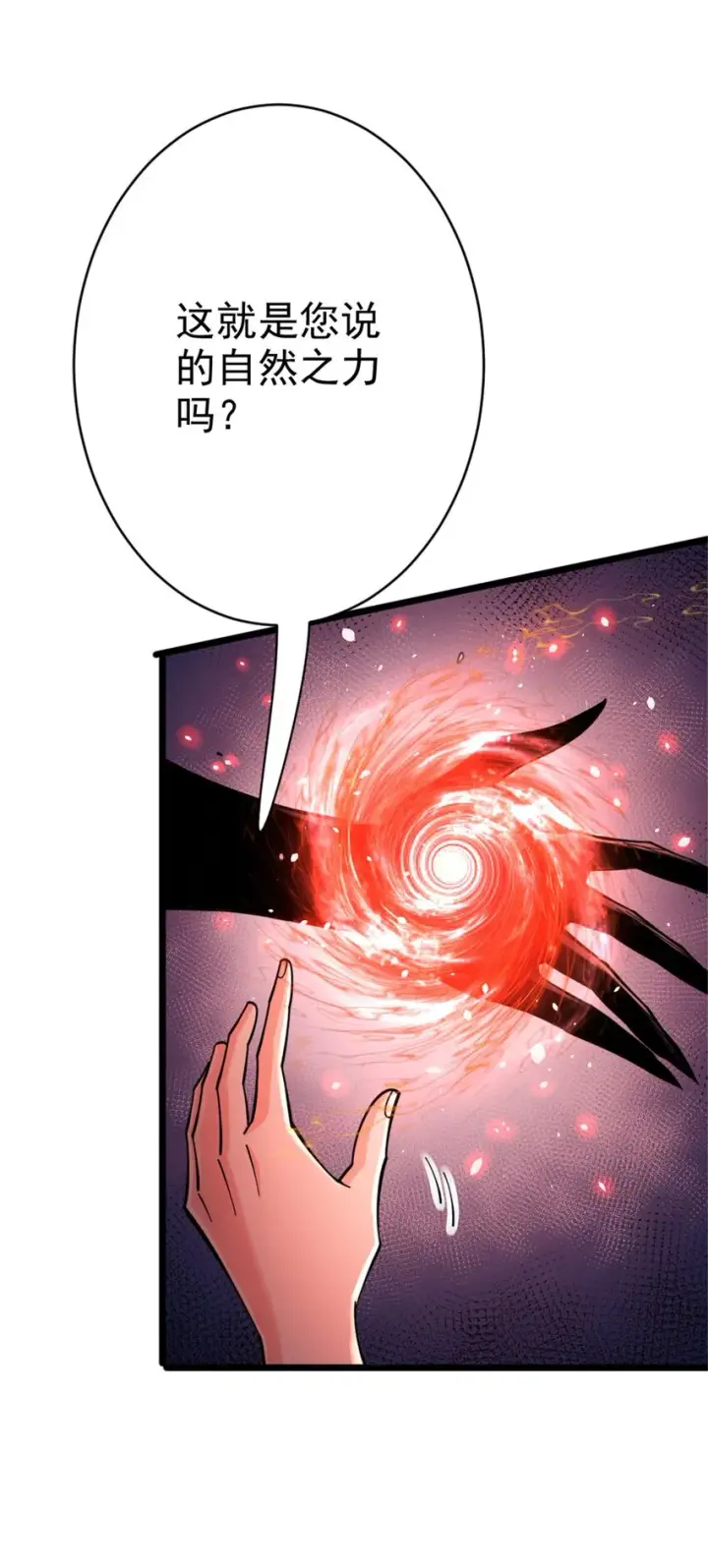 漫画《放开那个女巫》457 奇怪的时代第39张图
