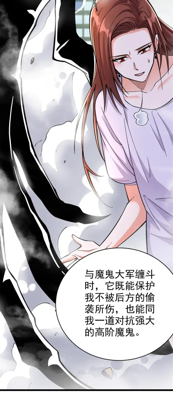 漫画《放开那个女巫》457 奇怪的时代第4张图
