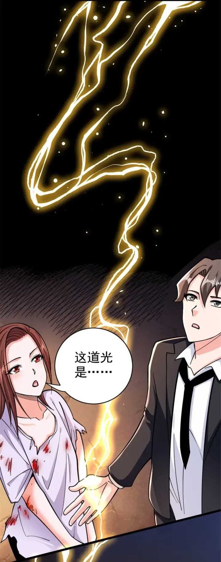 漫画《放开那个女巫》457 奇怪的时代第44张图