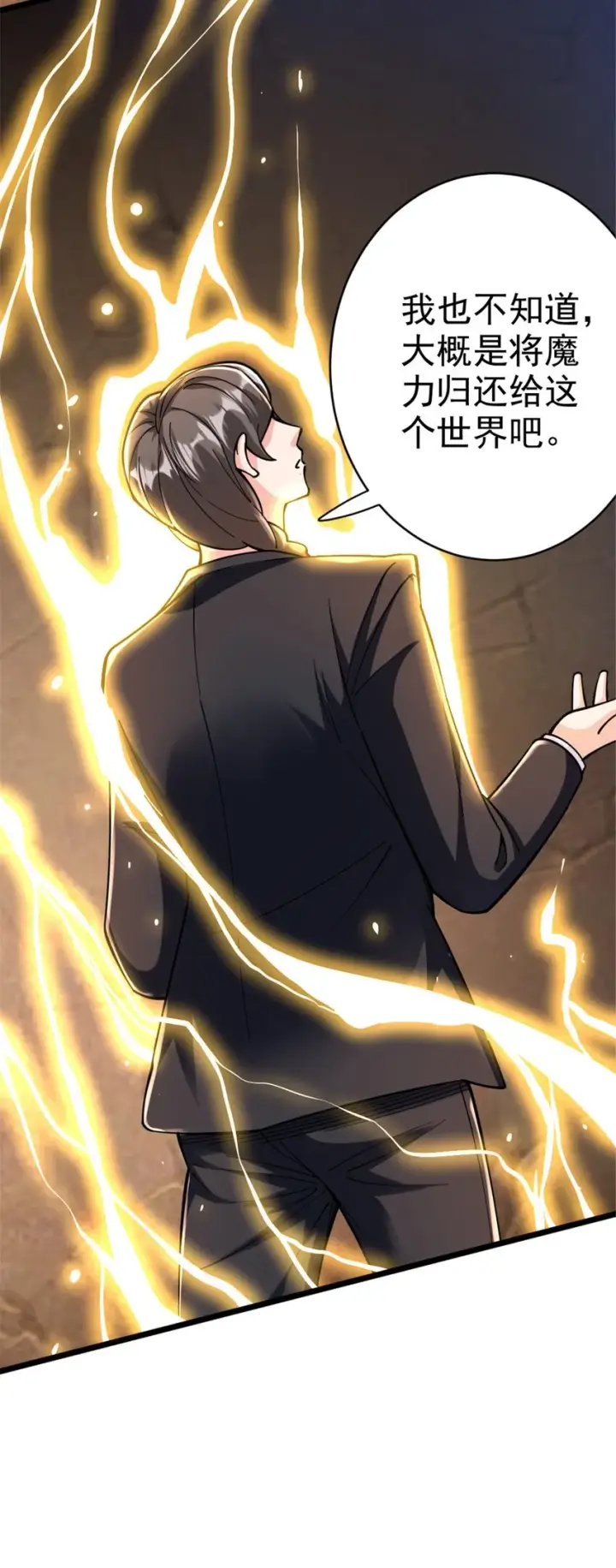 漫画《放开那个女巫》457 奇怪的时代第45张图