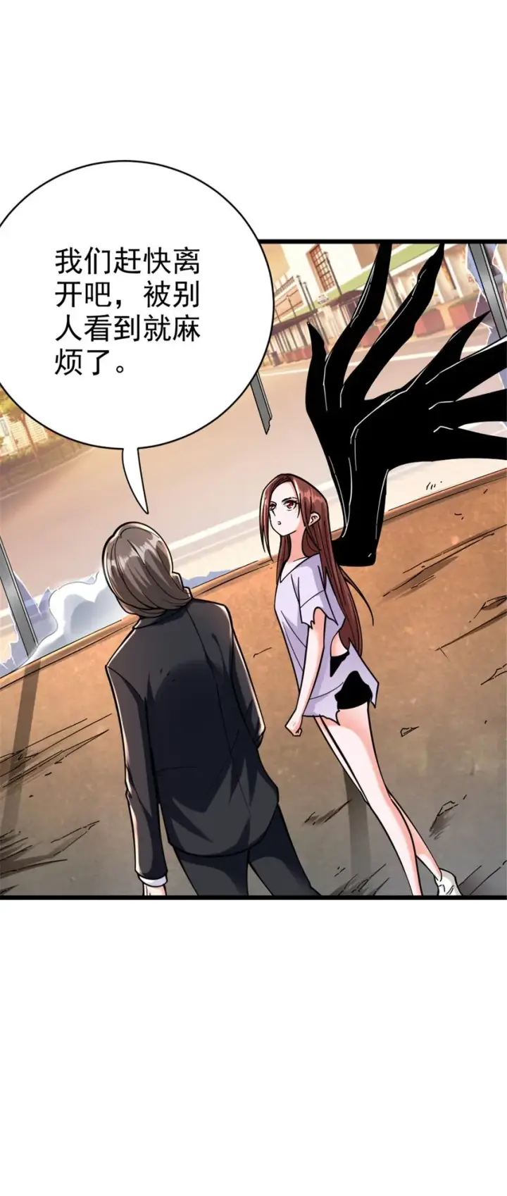 漫画《放开那个女巫》457 奇怪的时代第46张图