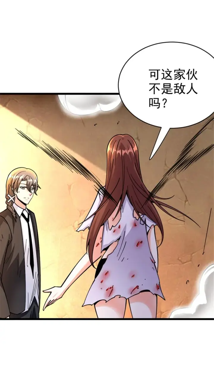 漫画《放开那个女巫》457 奇怪的时代第47张图