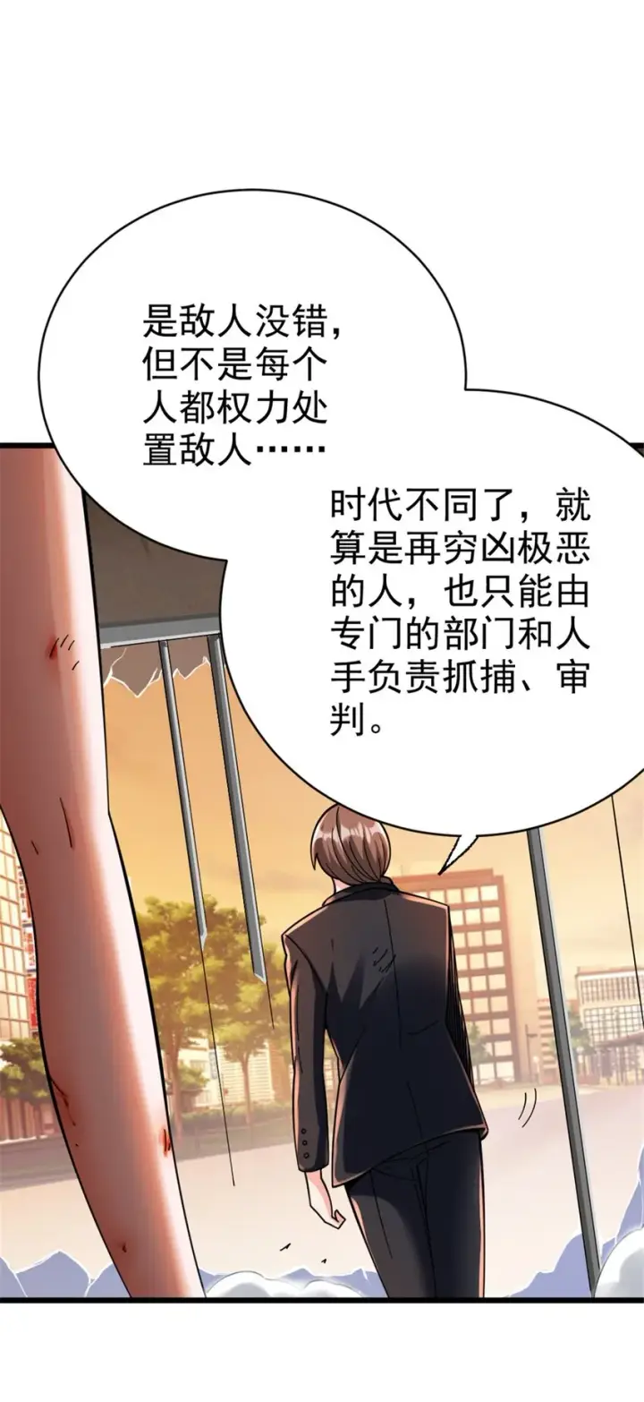 漫画《放开那个女巫》457 奇怪的时代第48张图
