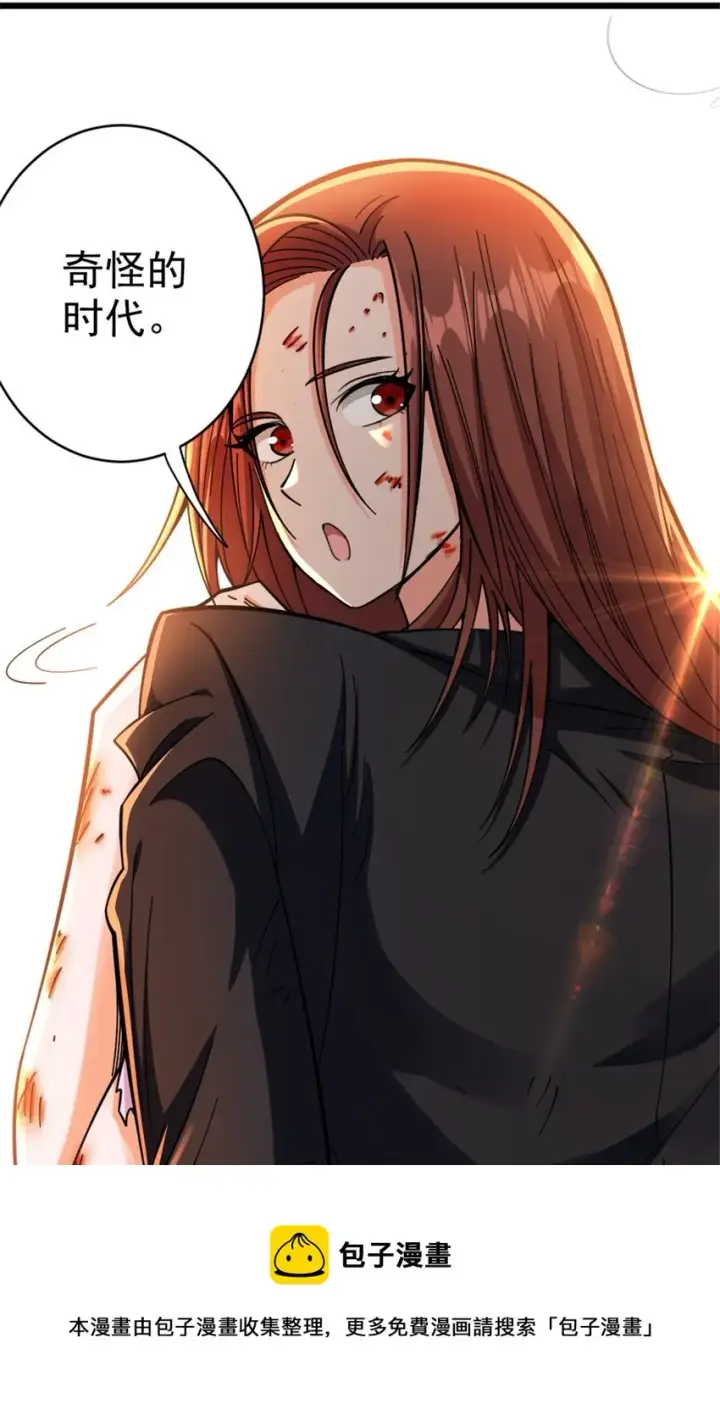 漫画《放开那个女巫》457 奇怪的时代第50张图