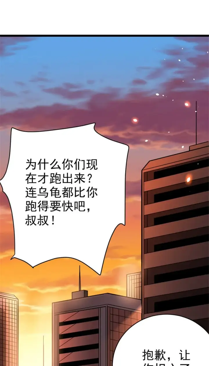 漫画《放开那个女巫》457 奇怪的时代第52张图