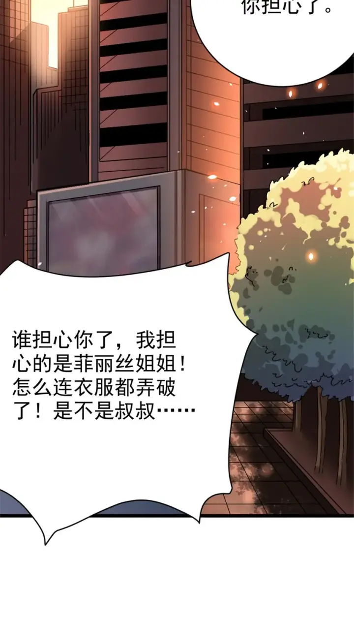漫画《放开那个女巫》457 奇怪的时代第53张图