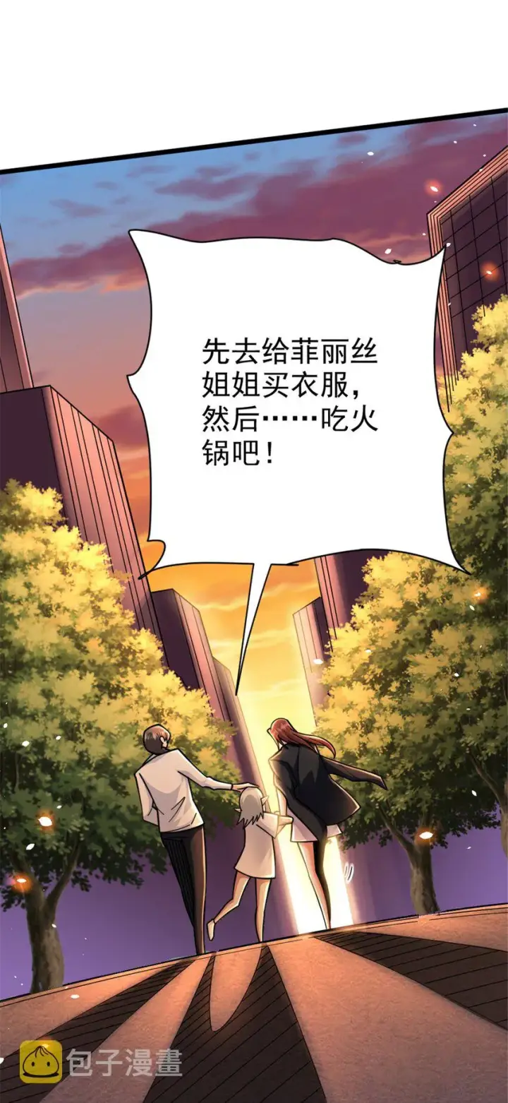 漫画《放开那个女巫》457 奇怪的时代第54张图