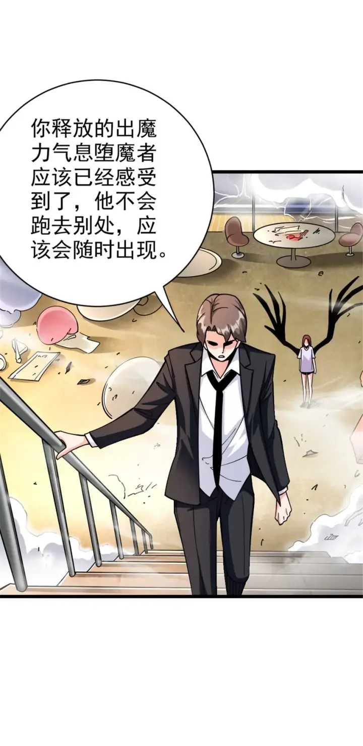 漫画《放开那个女巫》457 奇怪的时代第6张图