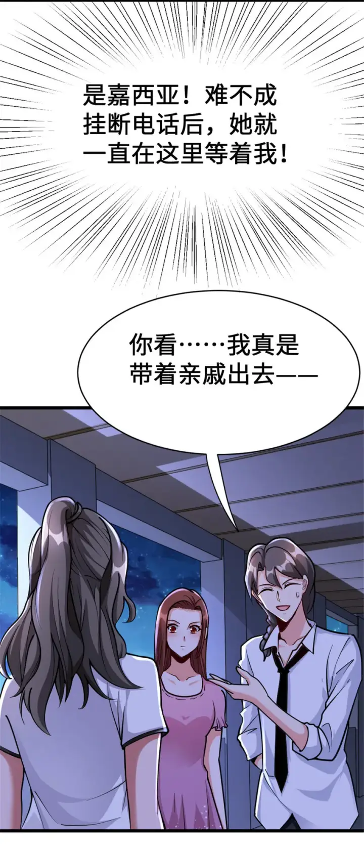 漫画《放开那个女巫》458 灰堡只是你的幌子第11张图
