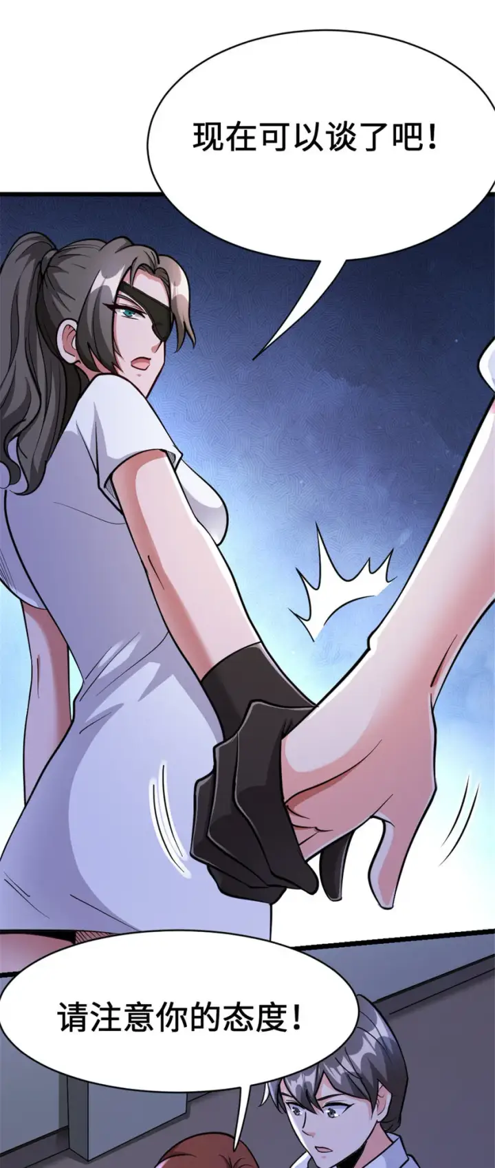 漫画《放开那个女巫》458 灰堡只是你的幌子第12张图
