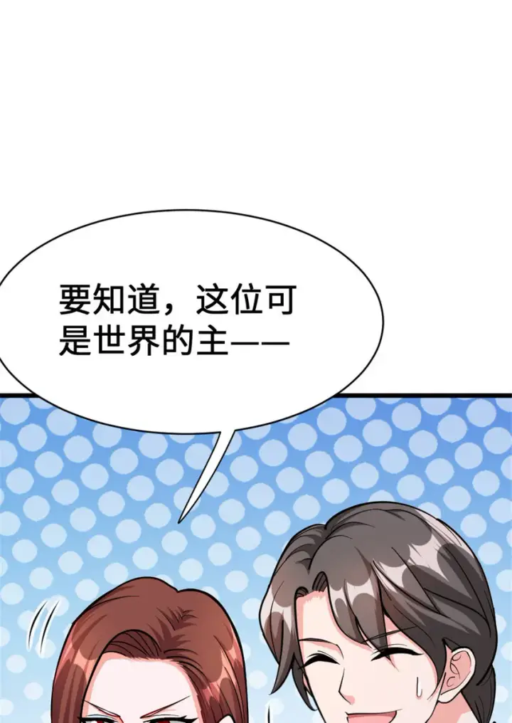 漫画《放开那个女巫》458 灰堡只是你的幌子第14张图