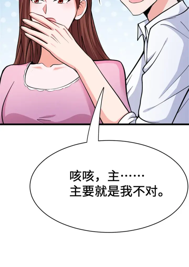 漫画《放开那个女巫》458 灰堡只是你的幌子第15张图