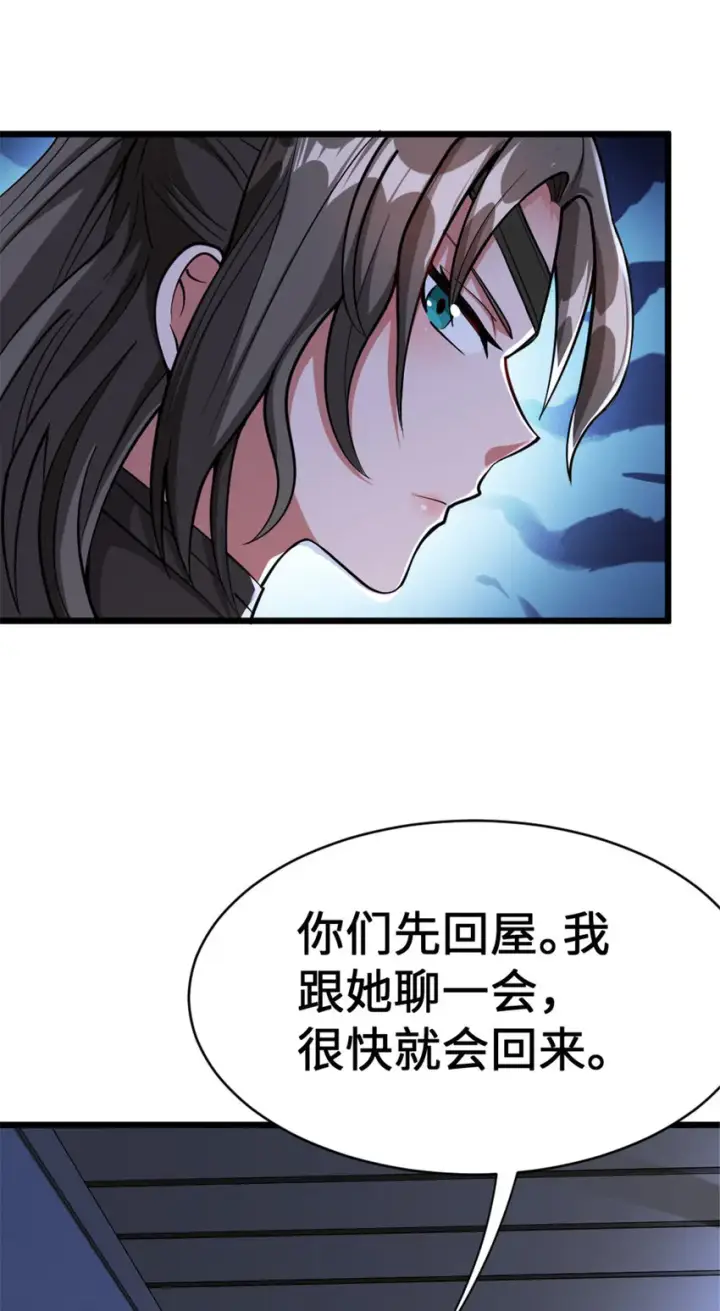 漫画《放开那个女巫》458 灰堡只是你的幌子第16张图