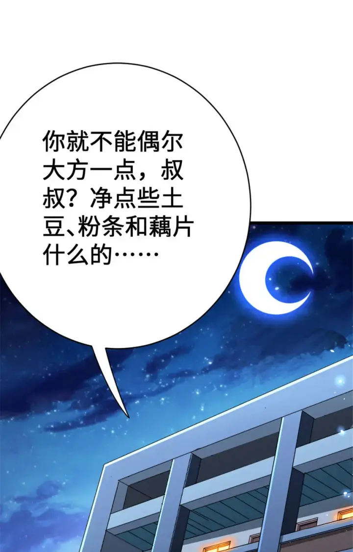 漫画《放开那个女巫》458 灰堡只是你的幌子第2张图
