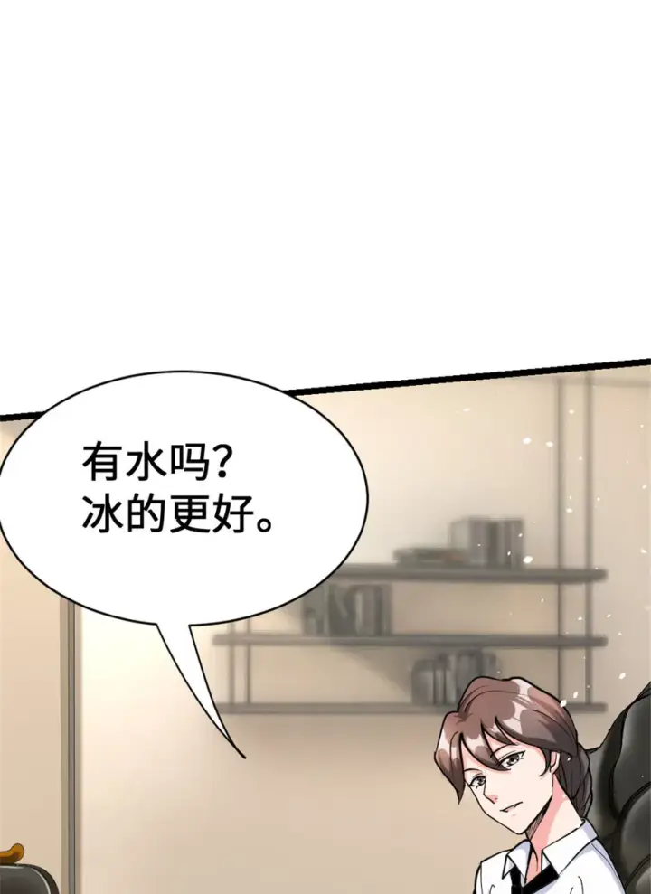 漫画《放开那个女巫》458 灰堡只是你的幌子第25张图