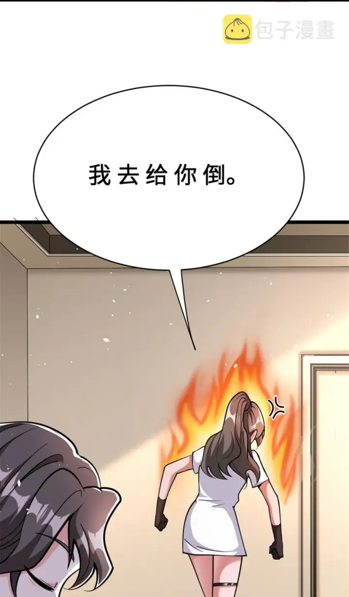 漫画《放开那个女巫》458 灰堡只是你的幌子第28张图