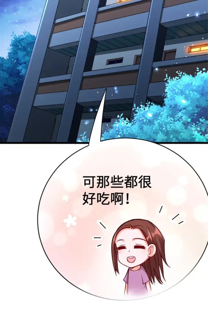 漫画《放开那个女巫》458 灰堡只是你的幌子第3张图