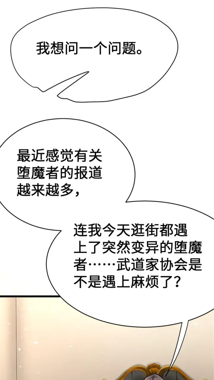 漫画《放开那个女巫》458 灰堡只是你的幌子第31张图