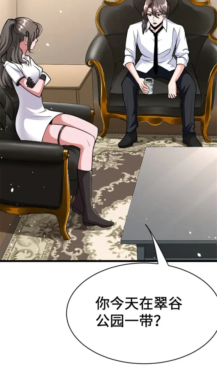 漫画《放开那个女巫》458 灰堡只是你的幌子第32张图