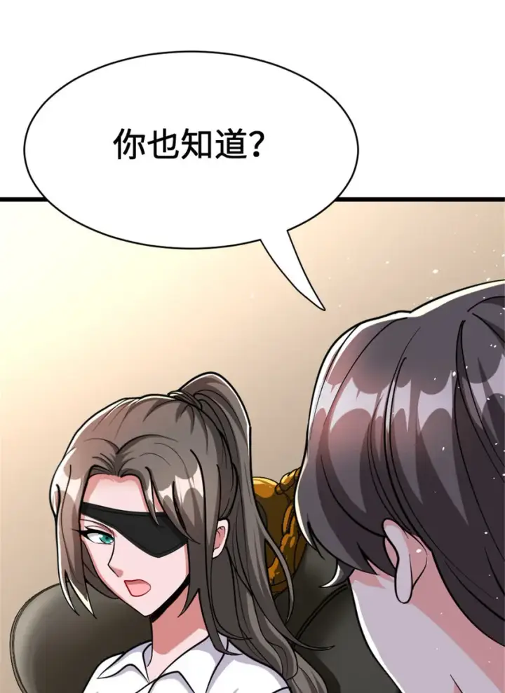 漫画《放开那个女巫》458 灰堡只是你的幌子第33张图