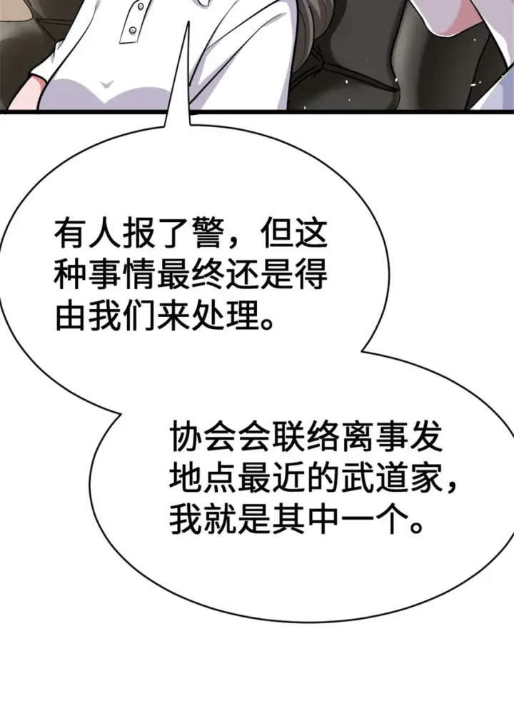 漫画《放开那个女巫》458 灰堡只是你的幌子第34张图
