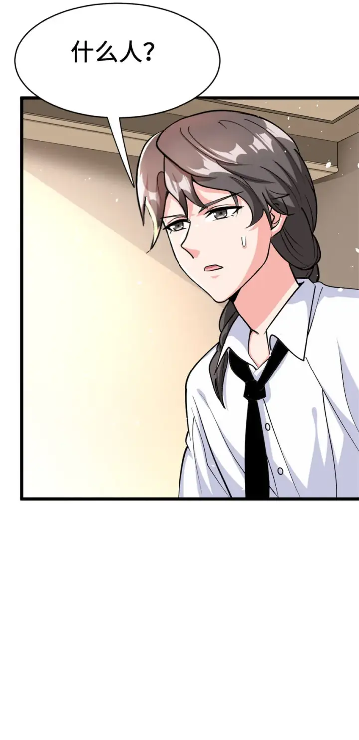 漫画《放开那个女巫》458 灰堡只是你的幌子第37张图