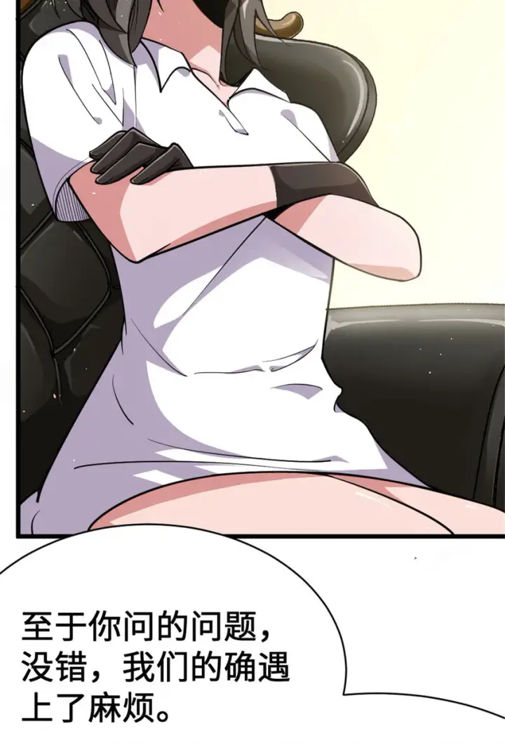 漫画《放开那个女巫》458 灰堡只是你的幌子第39张图