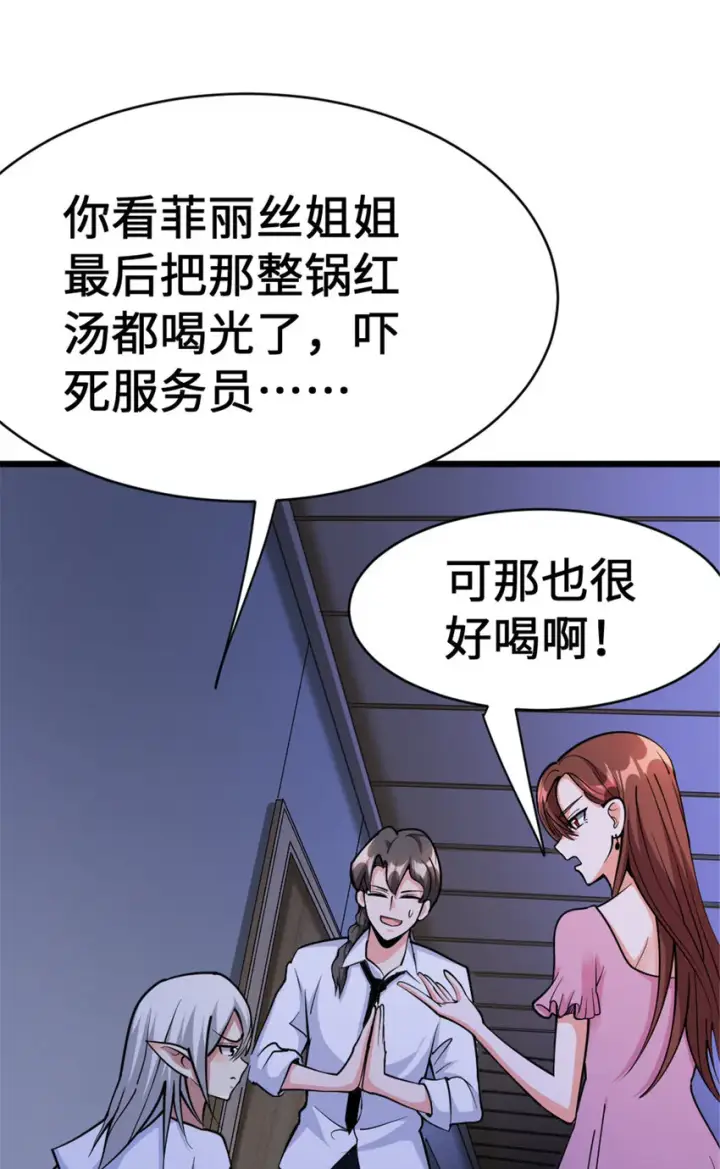 漫画《放开那个女巫》458 灰堡只是你的幌子第4张图