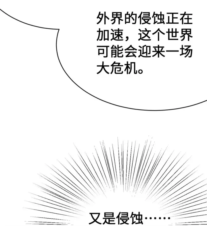漫画《放开那个女巫》458 灰堡只是你的幌子第40张图