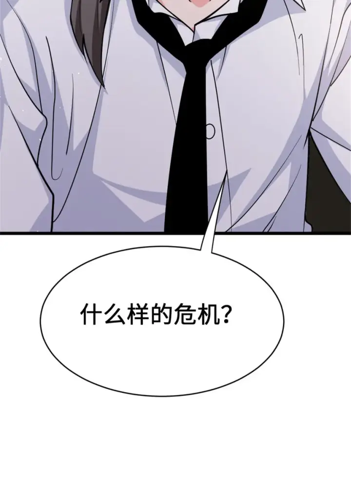 漫画《放开那个女巫》458 灰堡只是你的幌子第42张图