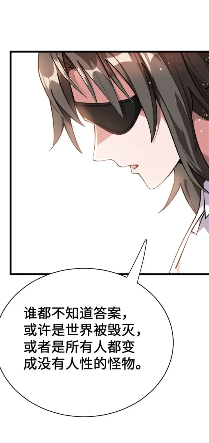 漫画《放开那个女巫》458 灰堡只是你的幌子第43张图