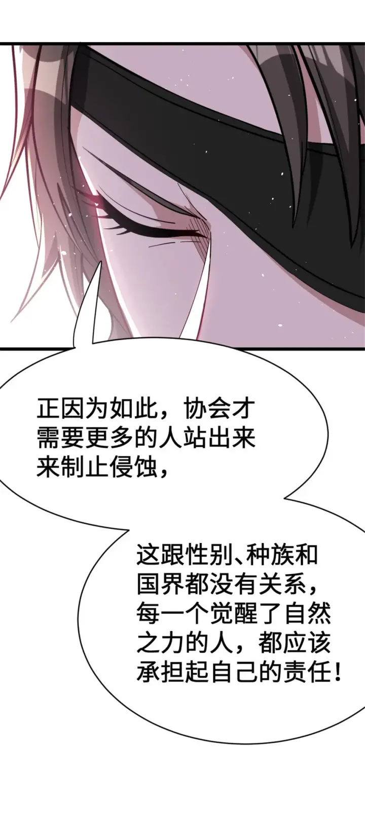 漫画《放开那个女巫》458 灰堡只是你的幌子第44张图