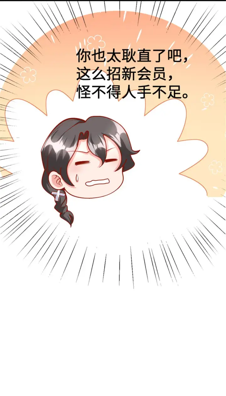 漫画《放开那个女巫》458 灰堡只是你的幌子第47张图