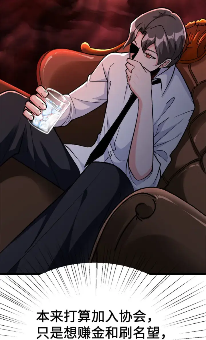漫画《放开那个女巫》458 灰堡只是你的幌子第49张图