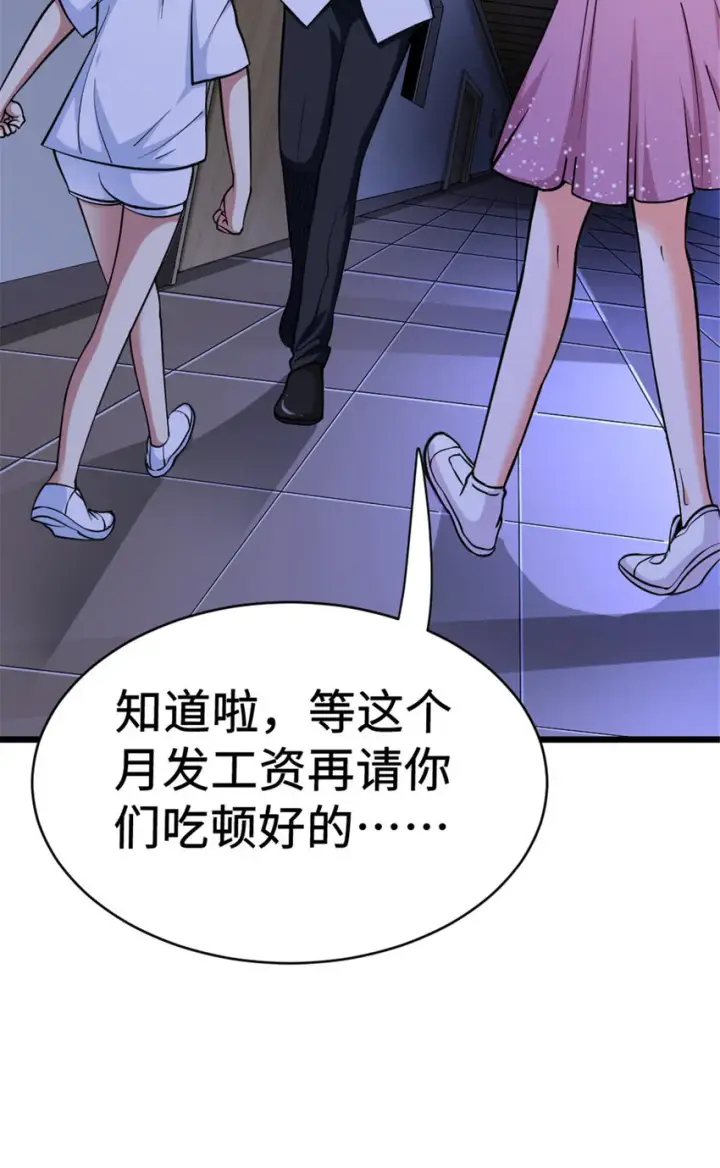 漫画《放开那个女巫》458 灰堡只是你的幌子第5张图