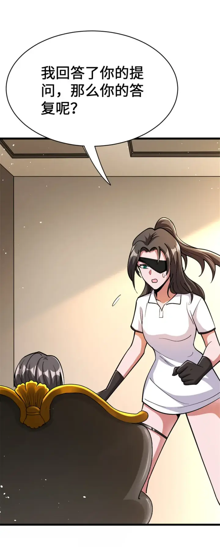漫画《放开那个女巫》458 灰堡只是你的幌子第51张图