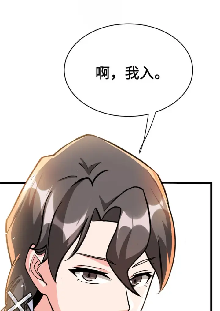 漫画《放开那个女巫》458 灰堡只是你的幌子第52张图