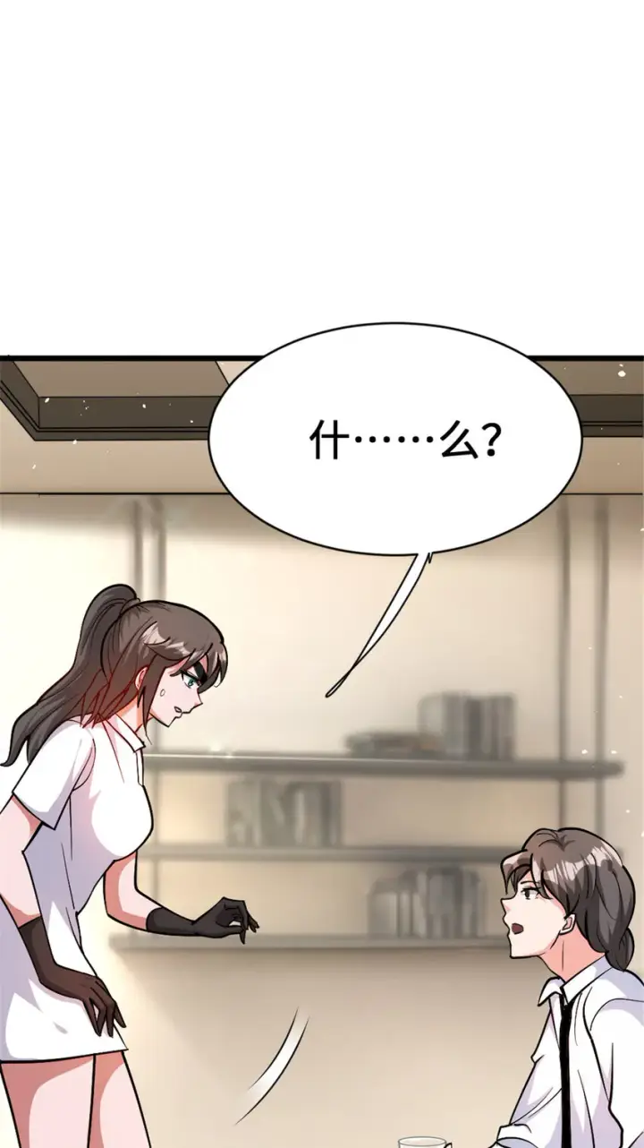漫画《放开那个女巫》458 灰堡只是你的幌子第54张图