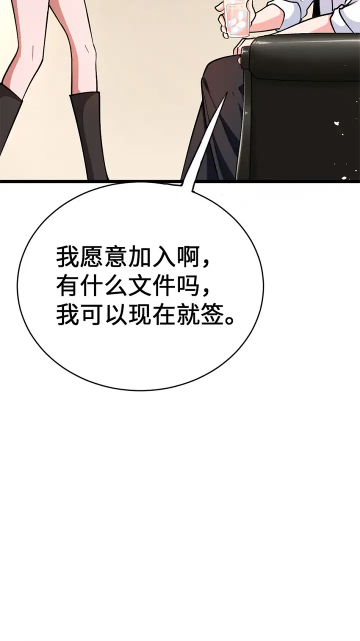 漫画《放开那个女巫》458 灰堡只是你的幌子第55张图