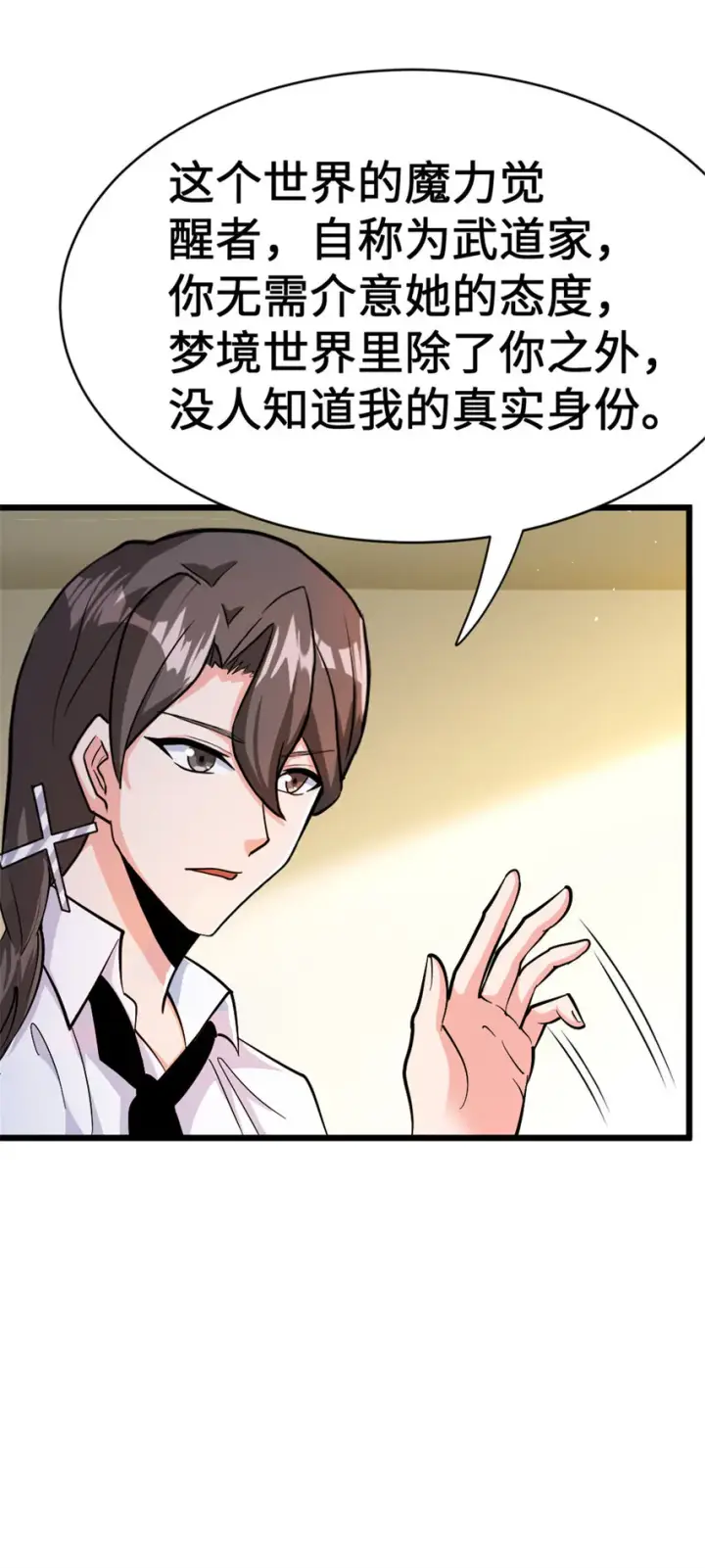 漫画《放开那个女巫》458 灰堡只是你的幌子第58张图
