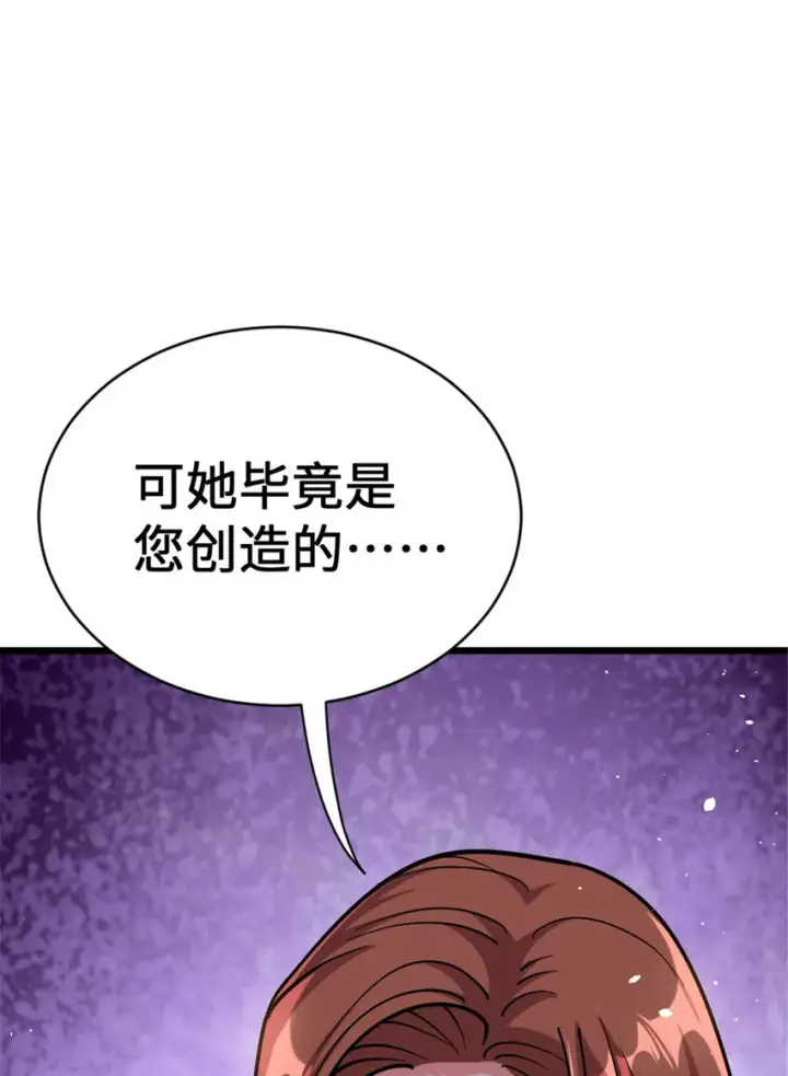 漫画《放开那个女巫》458 灰堡只是你的幌子第59张图