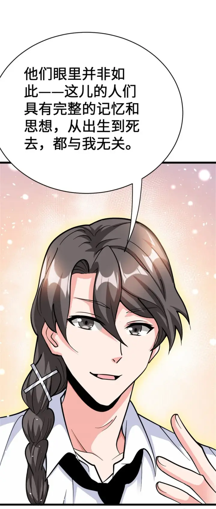 漫画《放开那个女巫》458 灰堡只是你的幌子第61张图
