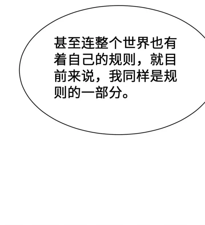 漫画《放开那个女巫》458 灰堡只是你的幌子第62张图