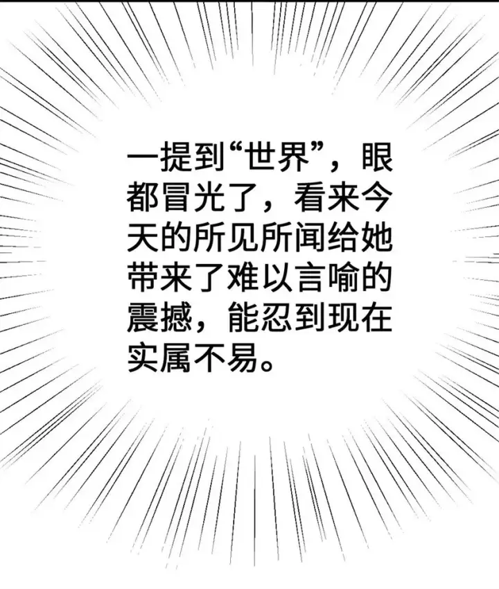 漫画《放开那个女巫》458 灰堡只是你的幌子第64张图