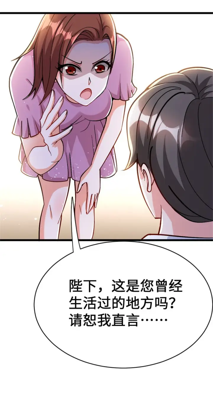 漫画《放开那个女巫》458 灰堡只是你的幌子第65张图