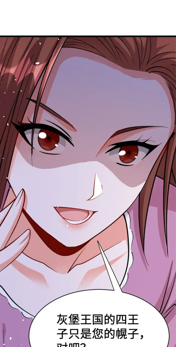 漫画《放开那个女巫》458 灰堡只是你的幌子第66张图