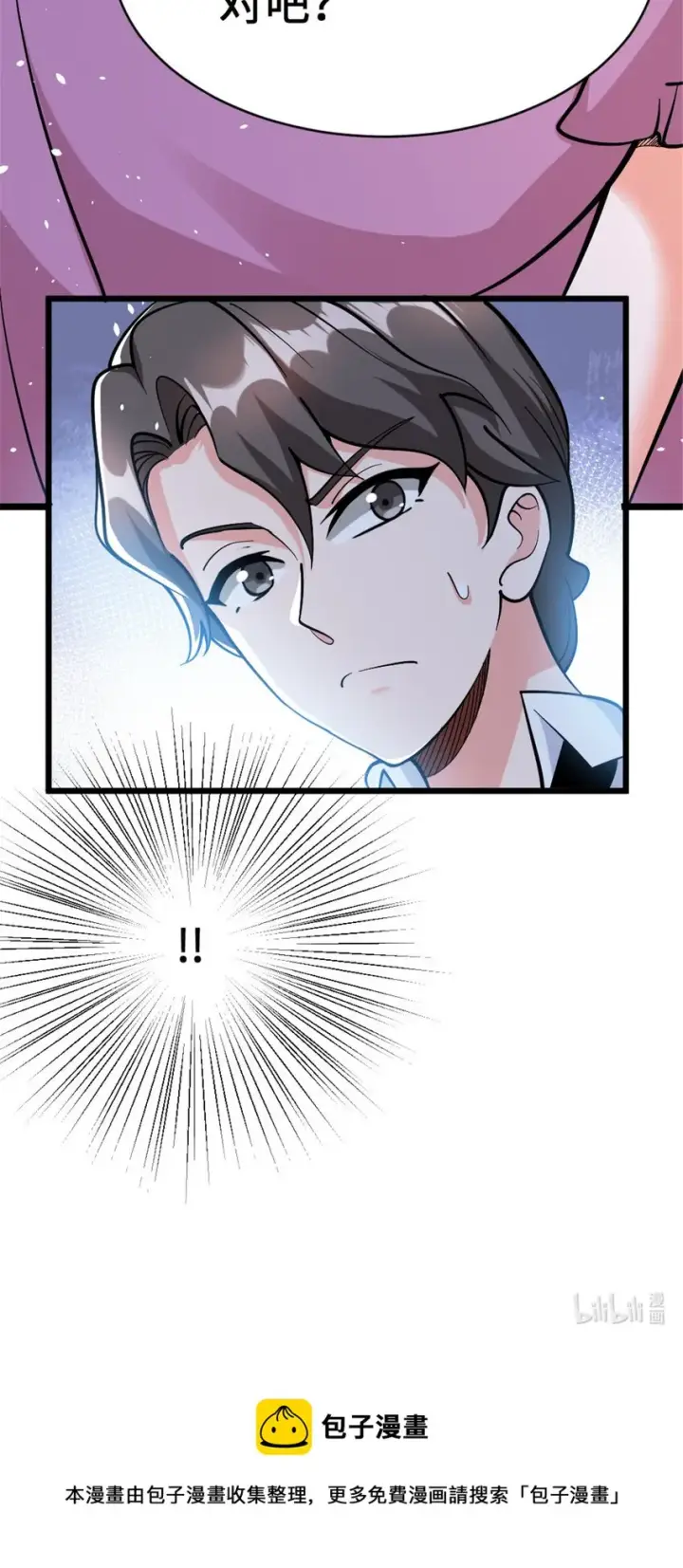 漫画《放开那个女巫》458 灰堡只是你的幌子第67张图