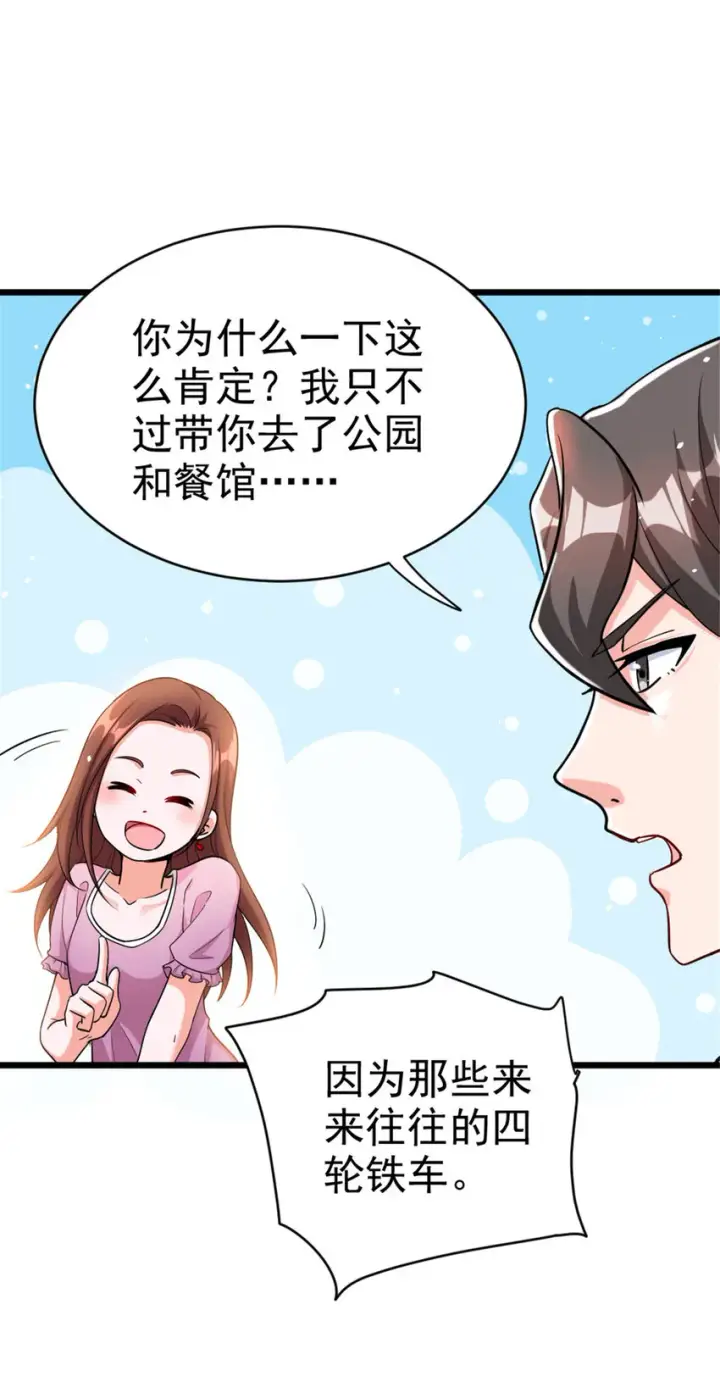 漫画《放开那个女巫》459 梦醒了第11张图